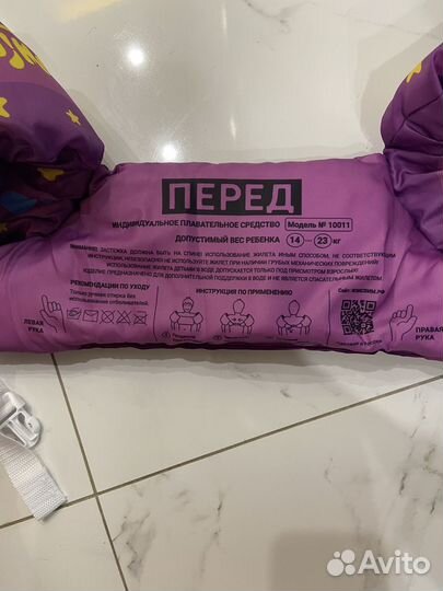 Жилет с нарукавниками детский