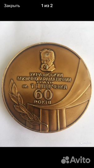 Медаль дсо урожай РСФСР