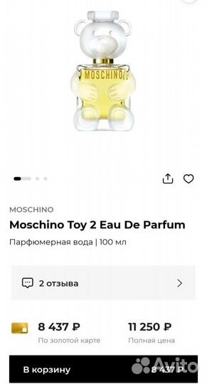 Moschino тестера