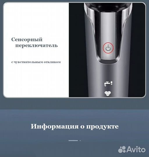 Электробритва мужская триммер 3-в-1