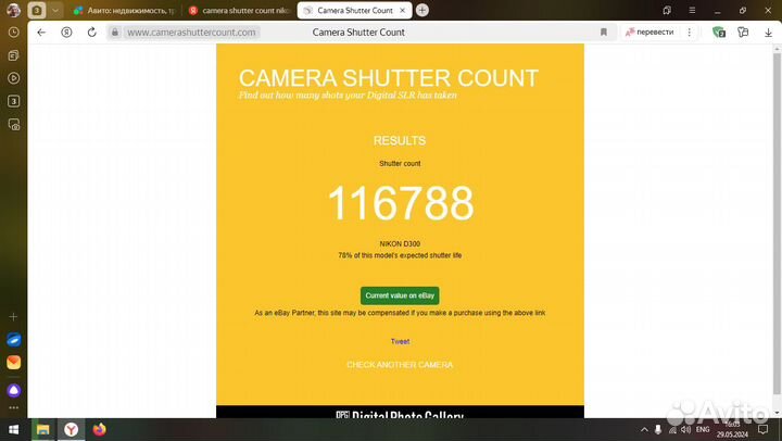 Nikon D300 + два объектива, комплектом