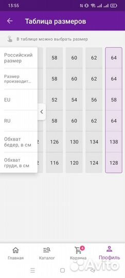 Юбка