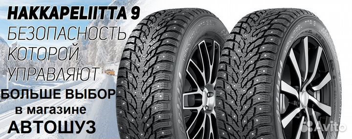 Nokian Tyres Hakkapeliitta 9 235/45 R18