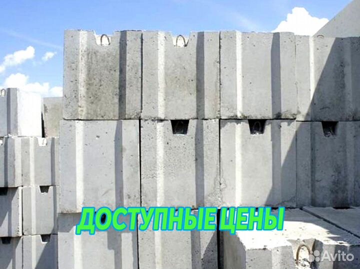 Блоки фбс, блоки для фундамента