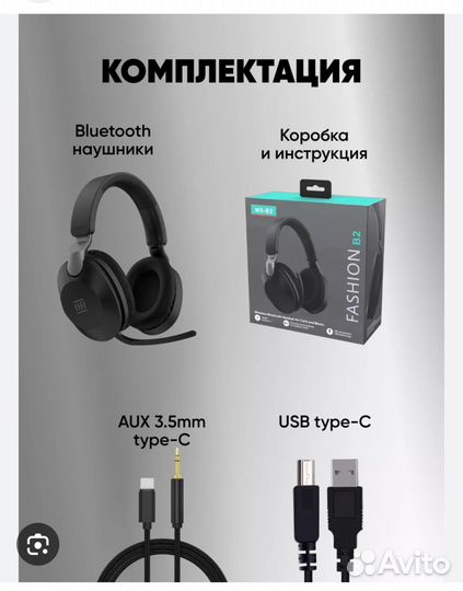 Беспроводные наушники