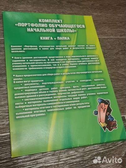 Портфолио для школьников