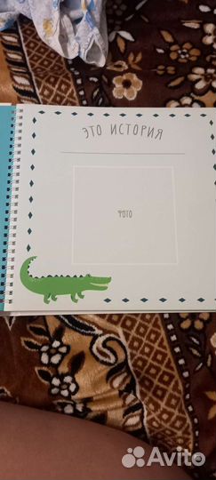 Первый альбом малыша