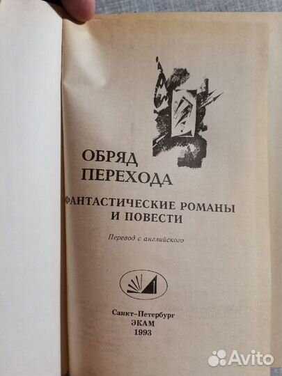 Фантастика