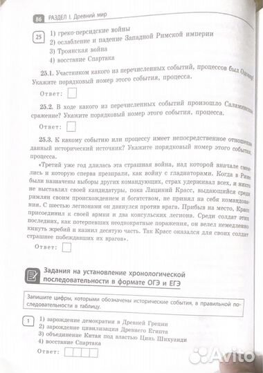 Сборник для подготовки К егэ по истории