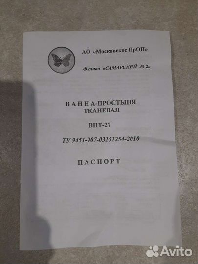 Ванна- простыня