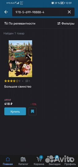 Гравити фолз большое свинство