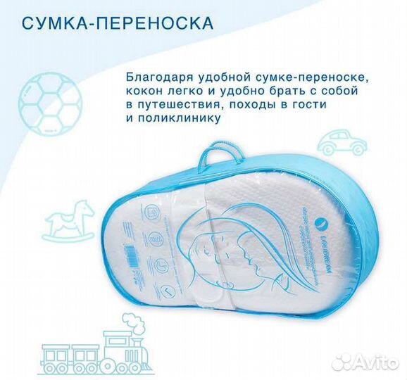 Матрас кокон для новорожденных