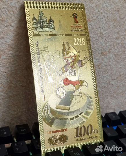 Золотая купюра посвящена футболу