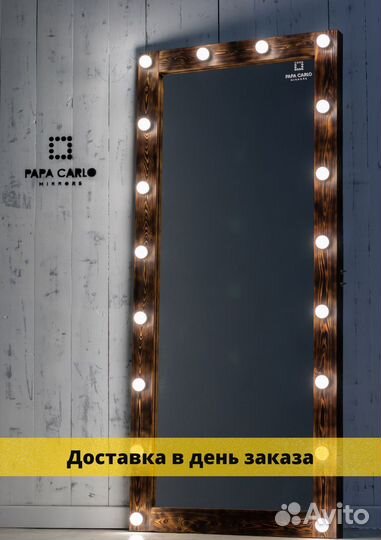 Гримерное зеркало