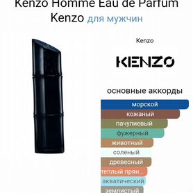 Kenzo Homme