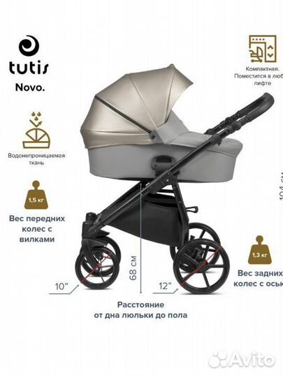 Коляска 2 в 1