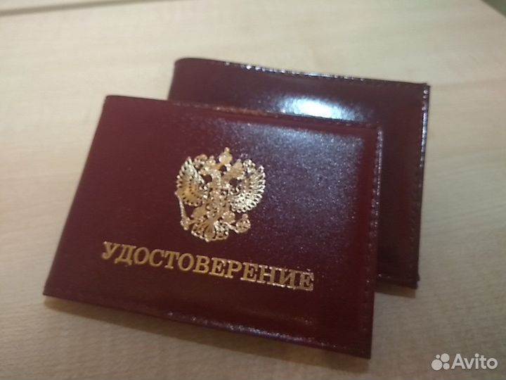 Обложка для удостоверения