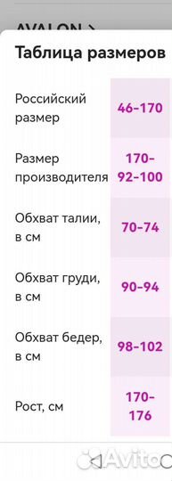 Пальто женское демисезонное новое 44-46