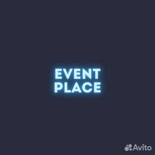 Аренда лофт помещения для праздника