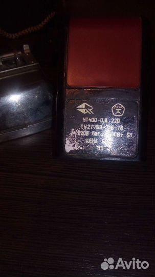 Утюг дорожный СССР и обычный