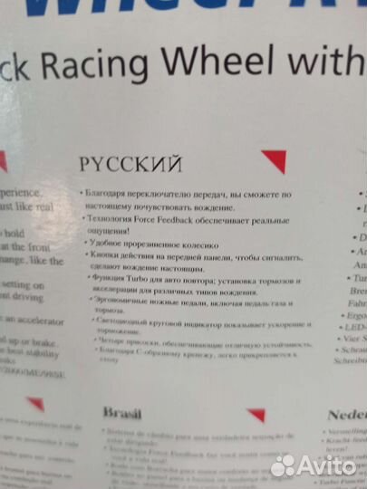 Игровой руль