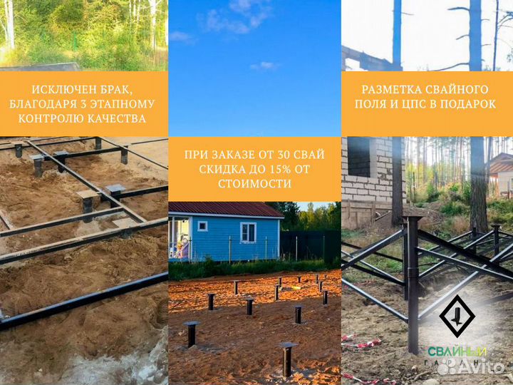 Винтовые сваи установка под ключ