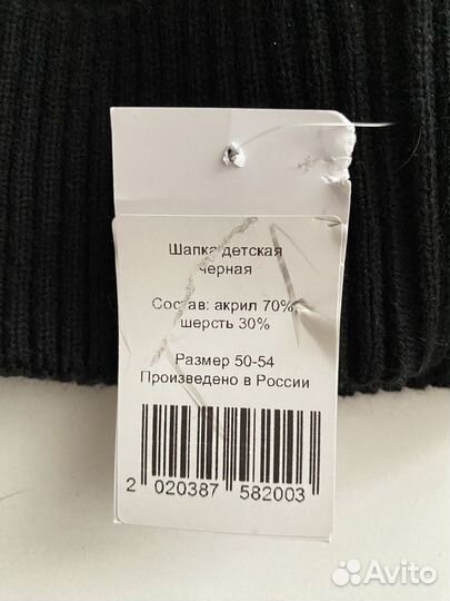 Шапка детская демисезонная 50-54