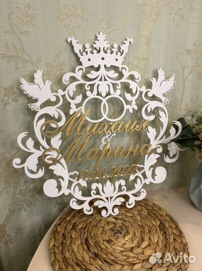 Свадебный герб (монограмма)