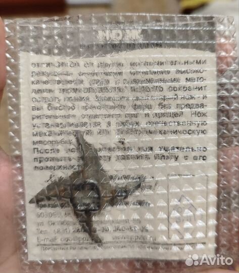 Нож для отечественных мясорубок NZ16260