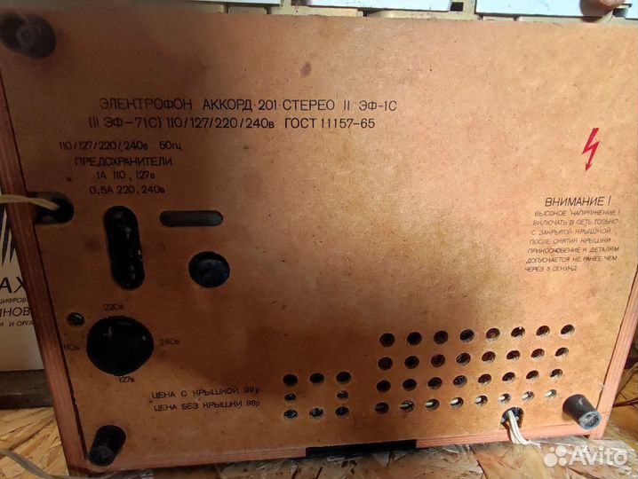 Проигрыватель винила