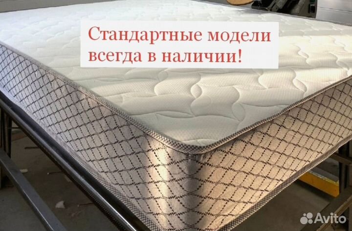 Матрасы от производителя
