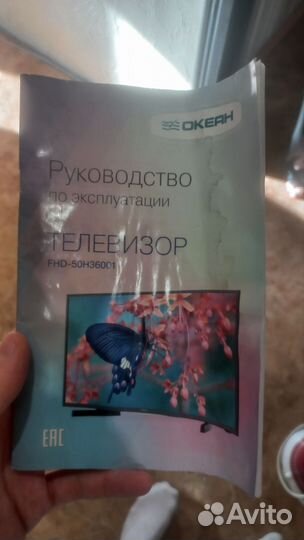 Телевизор