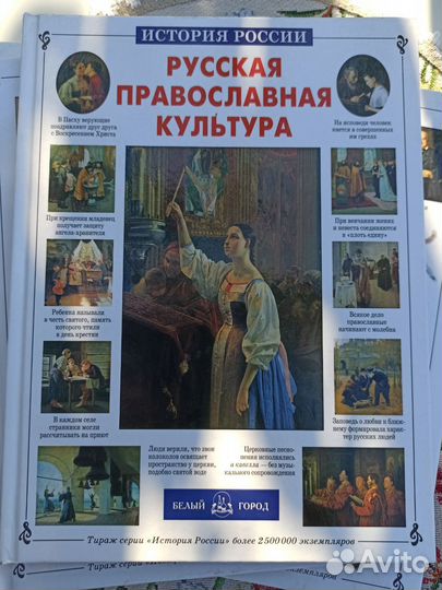 Книги для детей по истории России. Белый город