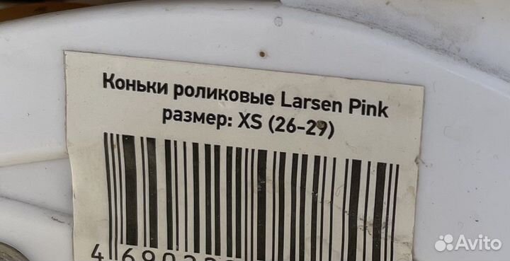 Ролики детские 26-29 рр