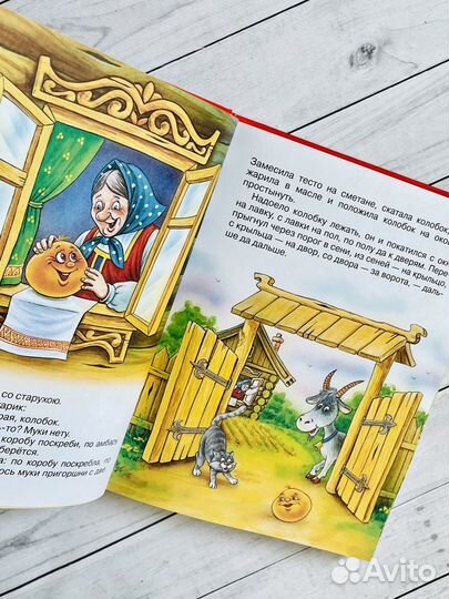 Большая книга русских сказок