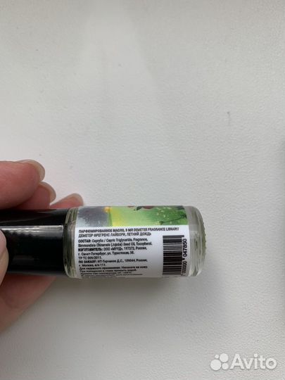 Мини-роллерболы Demeter Библиотека Ароматов