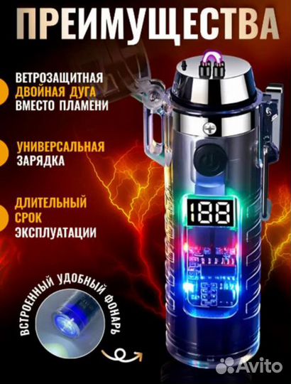 Плазменная зажигалка USB с фонариком