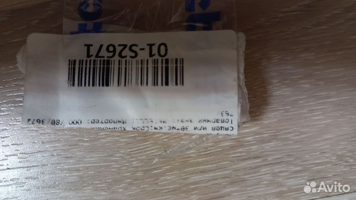 Набор змены клапанов