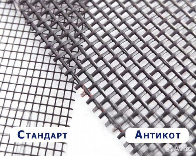 Москитная сетка