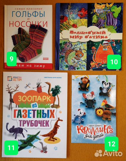 Книги по рукоделию