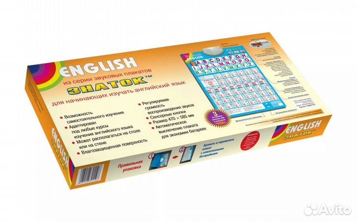 Английский звуковой плакат