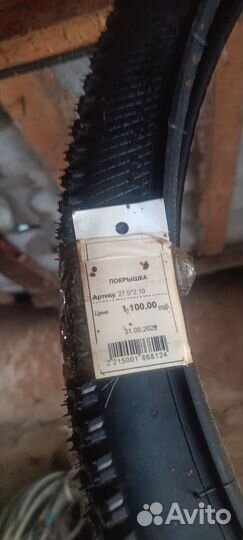 Покрышка велосипед