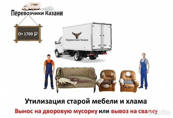 Грузчики, разнорабочие, такелажные работы, газель