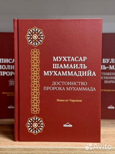 Исламские книги