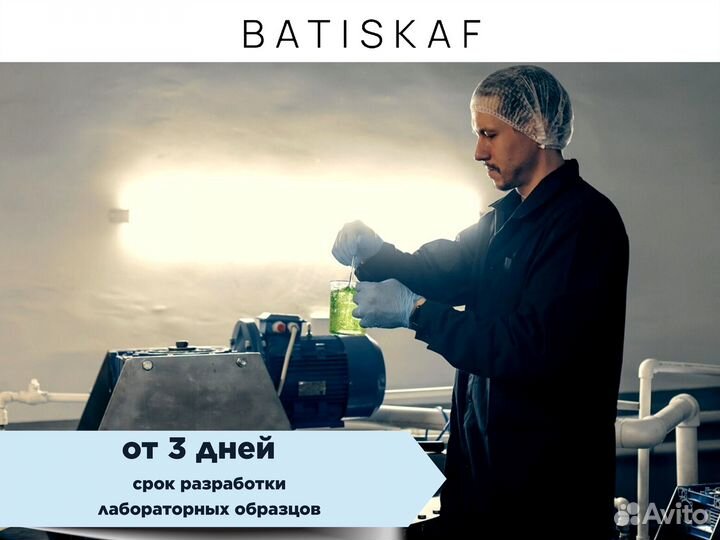 Контрактное производство бытовой химии