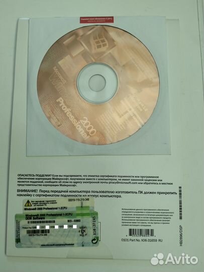 Microsoft Windows Professional 2000