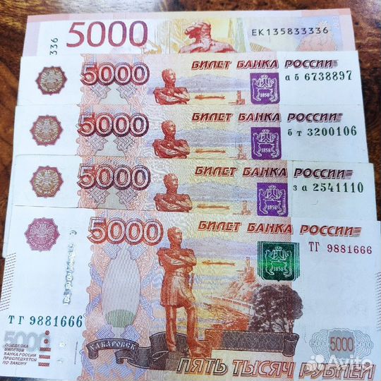 5000 купюры