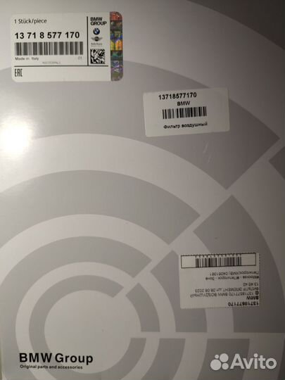 Воздушный фильтр BMW G 30