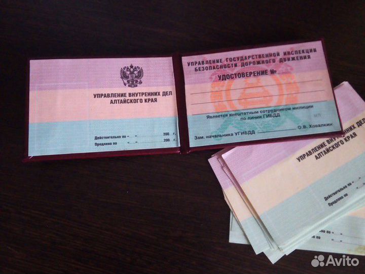 Ксива внештатного дружинника милиции