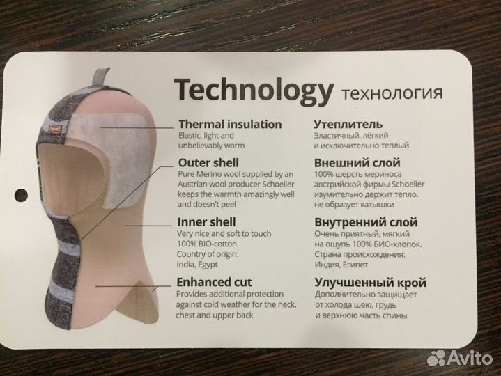 Зимняя шапка - шлем р. 52-54